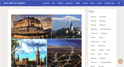 Desktop Screenshot of gustur.ru
